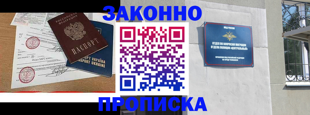 регистрация для школы в Долгопрудном