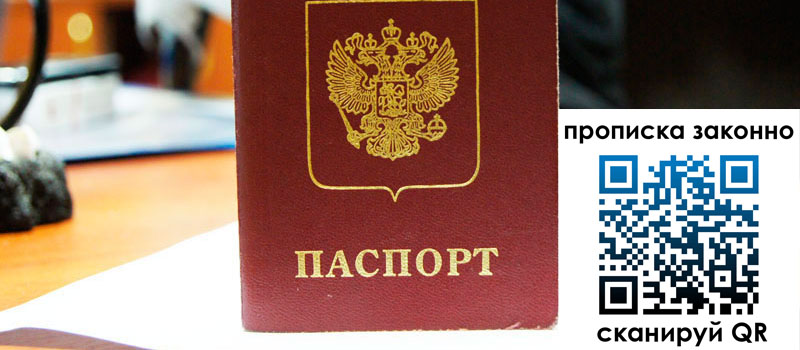 регистрация в Долгопрудном регистрация в Долгопрудном